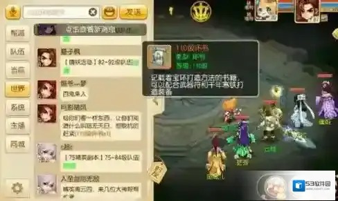 诛仙这个东西
