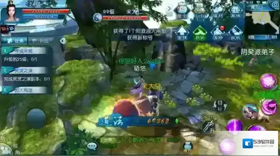 诛仙手游长生界剧情任务怎么做
