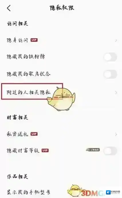 全民K歌附近的人