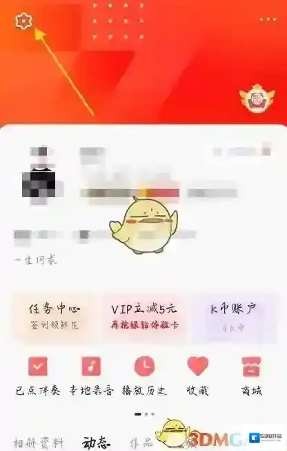 全民K歌全民