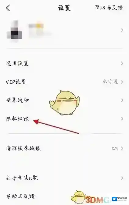 全民K歌选择
