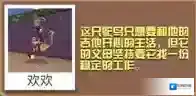 疯狂动物园图鉴