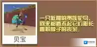 疯狂动物园属性