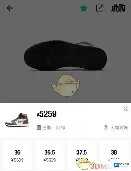 得物立即购买