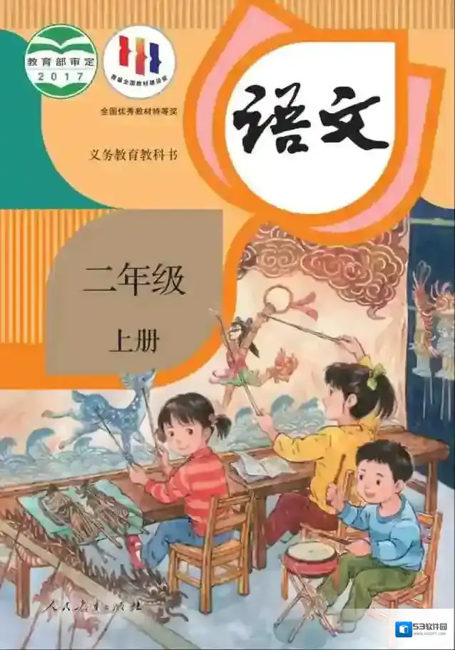 小学课本能力