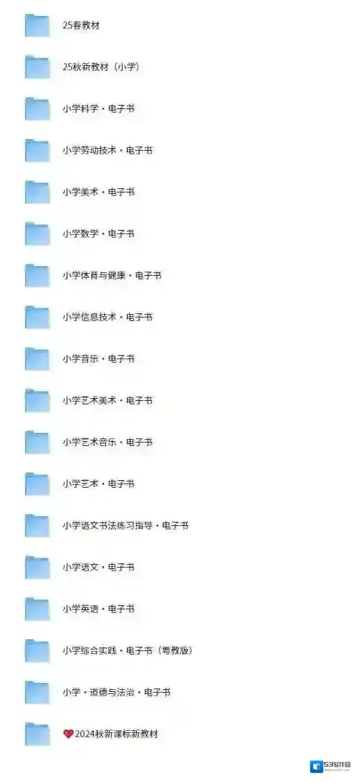 2025最新1-6年级电子版教材大全（上册）PDF高清，暑假必备，可下载，可打印！