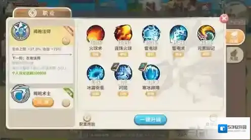 光明勇士法师技能介绍 法师技能属性分析