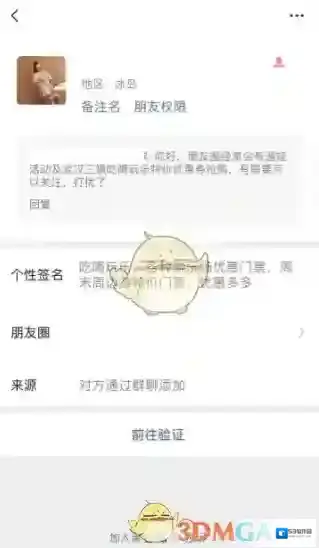 微信界面