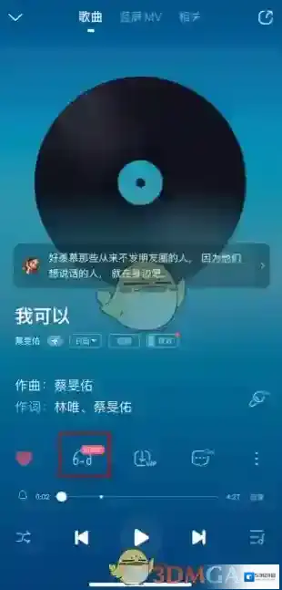 酷狗音乐歌曲播放