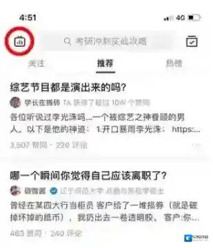 知乎直播