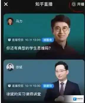 知乎功能