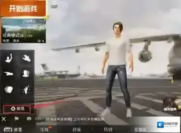 和平精英点击