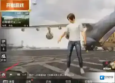 和平精英表情
