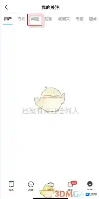 知乎点击