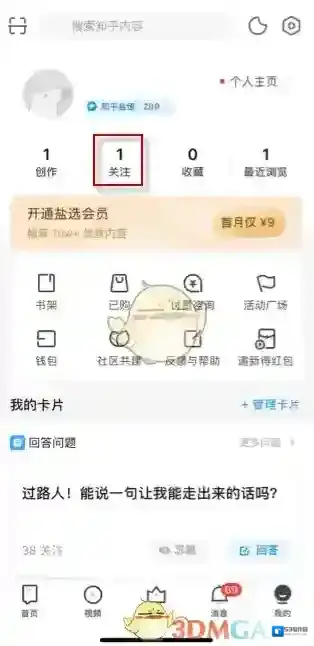 知乎删除