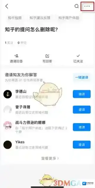 知乎回答