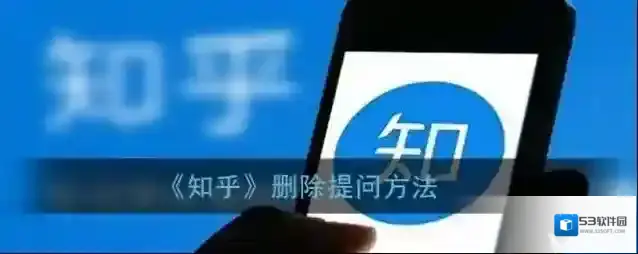 知乎提问
