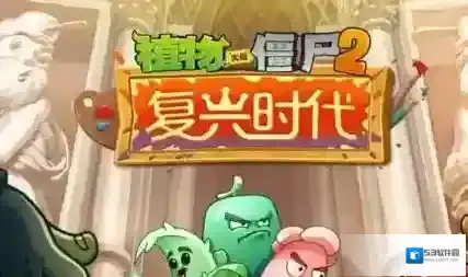 植物大战僵尸僵尸