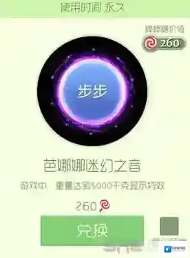 球球大作战芭娜娜迷幻之音光环怎么获得 芭娜娜迷幻之音皮肤