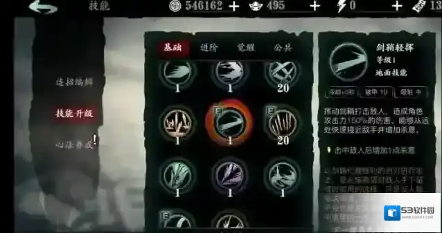 影之刃3进阶