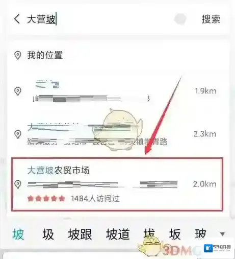 百度地图常用功能