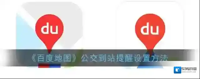 百度地图点击