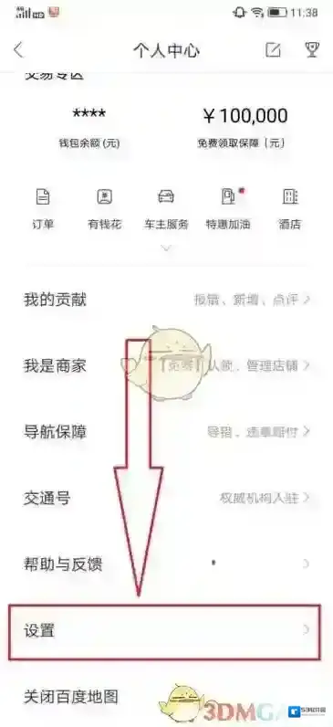 百度地图点击打开
