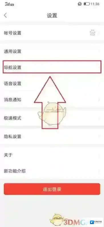 百度地图点击
