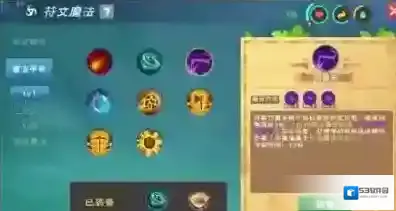 创造与魔法风火
