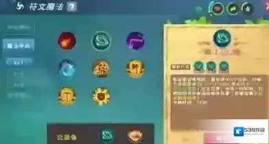 创造与魔法符文