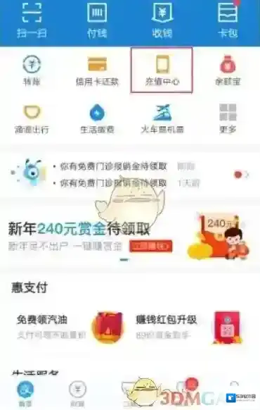 支付宝点击