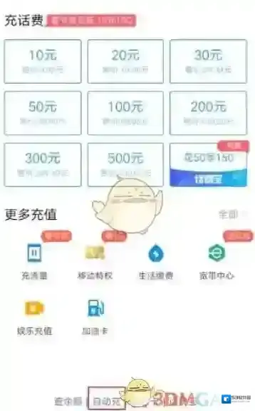 支付宝解除