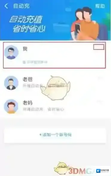 支付宝选择