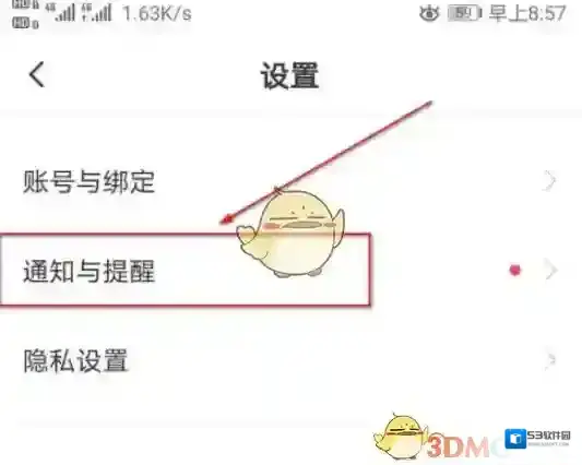 Boss直聘直聘