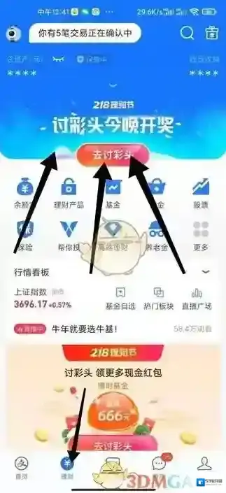 支付宝撤销