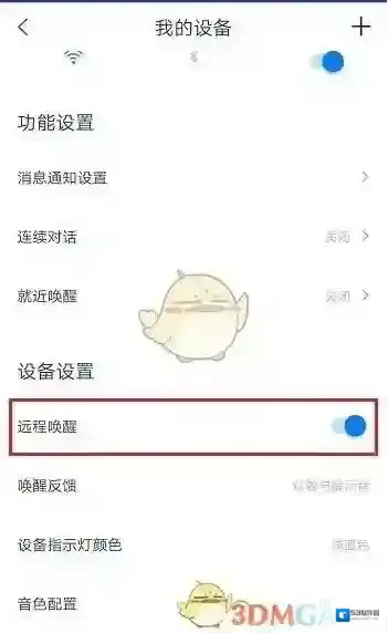 天猫精灵就可以了