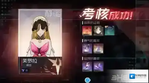 永远的7日之都芙罗拉