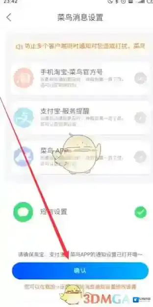 菜鸟裹裹主界面