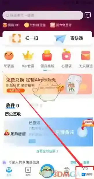 菜鸟裹裹设置