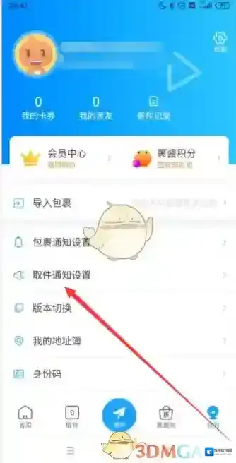 菜鸟裹裹取件