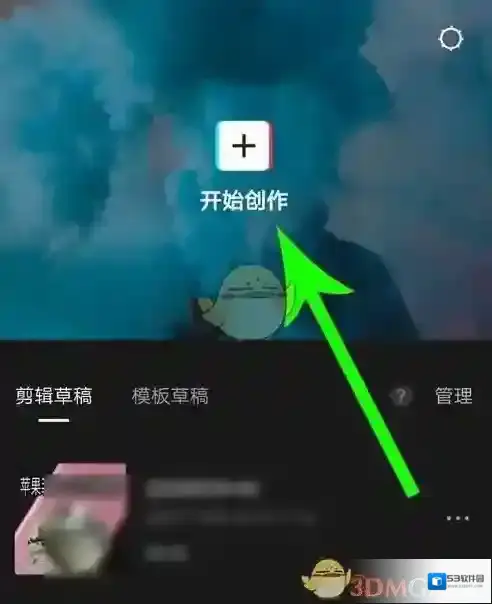 剪映画中画