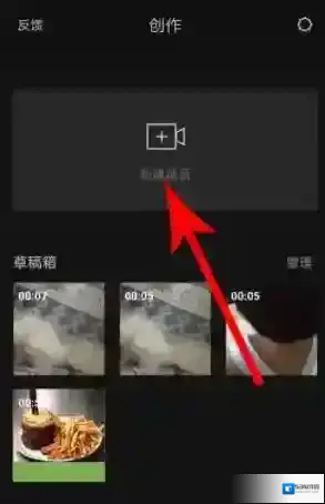 剪映设置