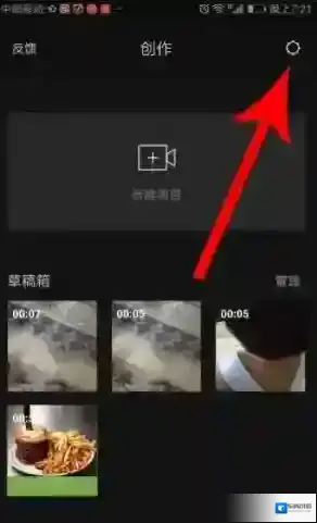 剪映水印