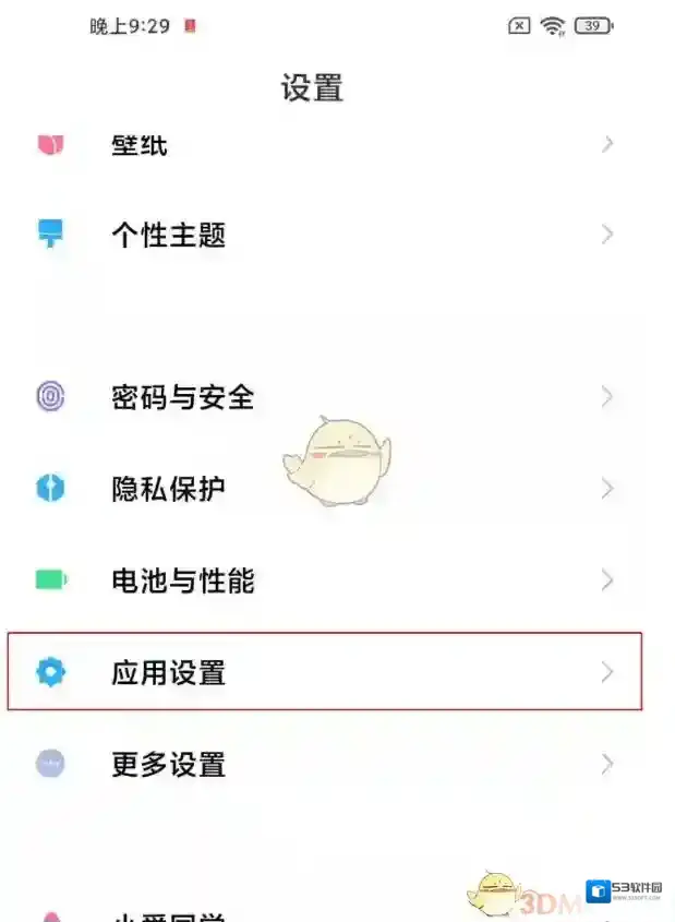 钉钉录音