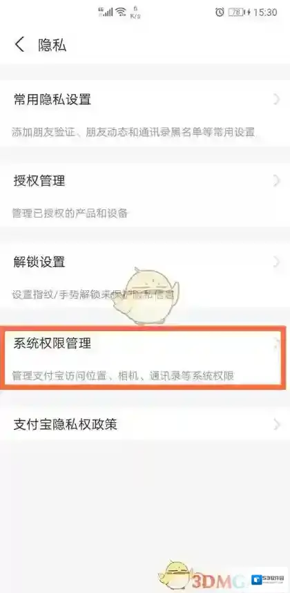 支付宝