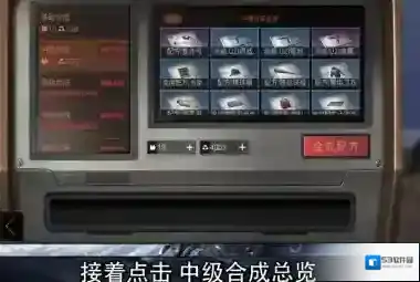 明日之后配方研究