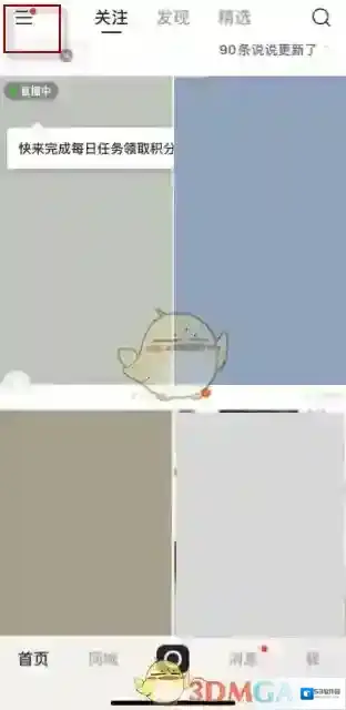 快手申诉