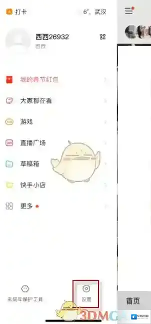 快手图片