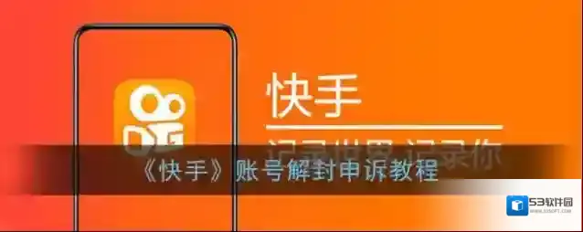 快手点击