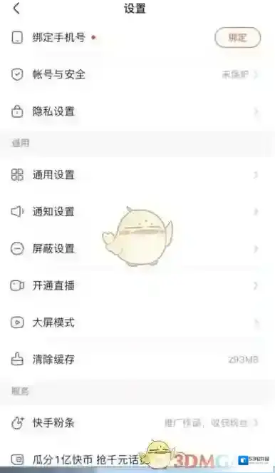 快手新用户
